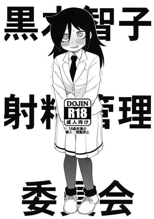 Download Kuroki Tomoko Shasei Kanri Iinkai