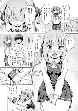 Page 10 of Ikazuchi x Kasumi x Shota Teitoku no 3P Ecchi Hon