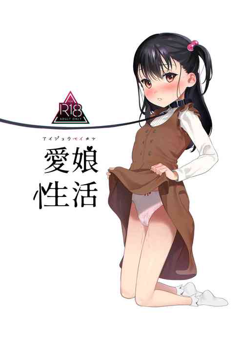 Download Aijou Seikatsu