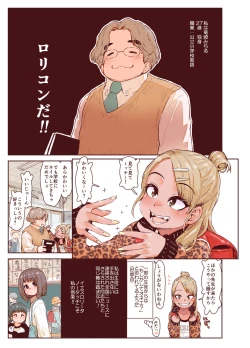 Page 3 of Junboku Shoujo Kousokukan