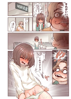 Page 6 of Junboku Shoujo Kousokukan