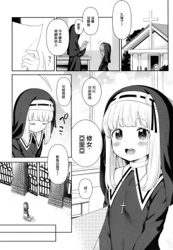 Page 4 of Keiken na Sister Minarai ga Otoko no Tokunou Seieki o Shiboritsukusu Hon