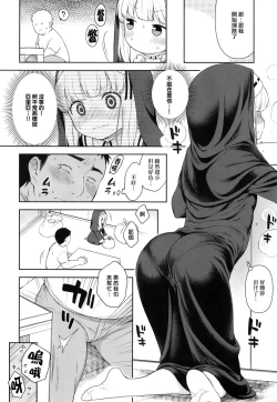 Page 6 of Keiken na Sister Minarai ga Otoko no Tokunou Seieki o Shiboritsukusu Hon