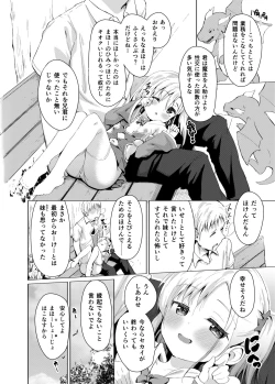 Page 23 of Imouto wa Mahou Shoujo