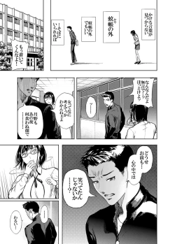 Page 111 of Kamen no Carnation1-4