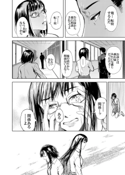 Page 112 of Kamen no Carnation1-4