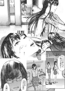 Page 120 of Kamen no Carnation1-4