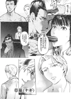 Page 121 of Kamen no Carnation1-4