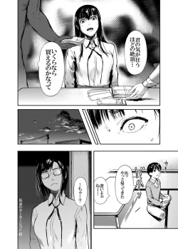 Page 30 of Kamen no Carnation1-4