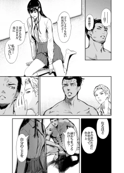 Page 35 of Kamen no Carnation1-4