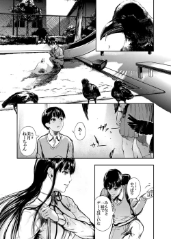Page 3 of Kamen no Carnation1-4