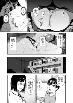 Page 45 of Kamen no Carnation1-4