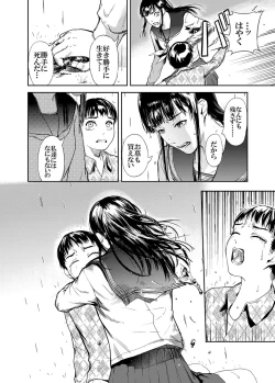 Page 62 of Kamen no Carnation1-4