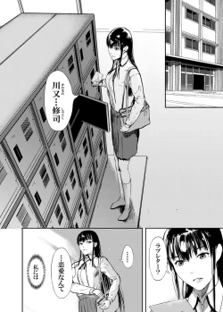 Page 68 of Kamen no Carnation1-4