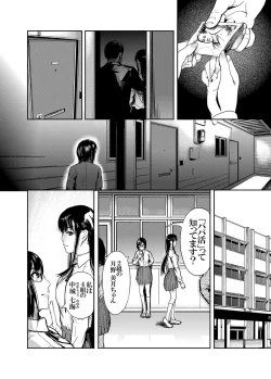Page 6 of Kamen no Carnation1-4