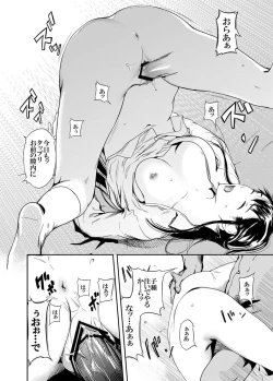 Page 76 of Kamen no Carnation1-4