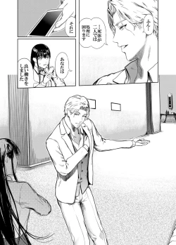 Page 97 of Kamen no Carnation1-4