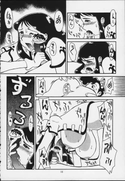 Page 13 of Ginrei Hon X