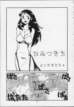 Page 2 of Ginrei Hon X