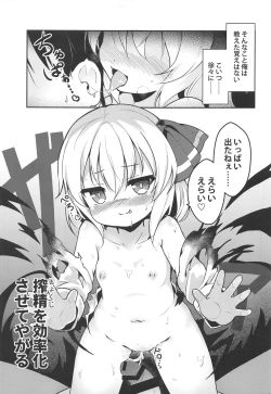 Page 14 of Kachiku no Annei