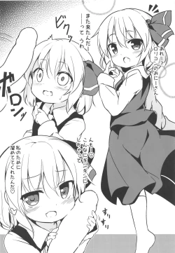 Page 23 of Kachiku no Annei