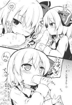 Page 24 of Kachiku no Annei