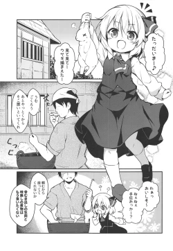 Page 2 of Kachiku no Annei