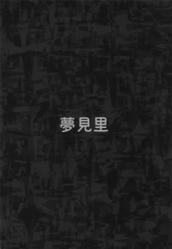 Page 34 of Kachiku no Annei