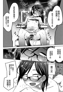 Page 17 of Video Letter | 視頻信件