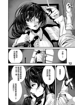 Page 11 of Maguro Maid to Mecha Shikotama Ecchi