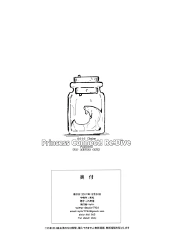 Page 9 of Shokushu to Yuni Senpai | 触手与尤尼前辈