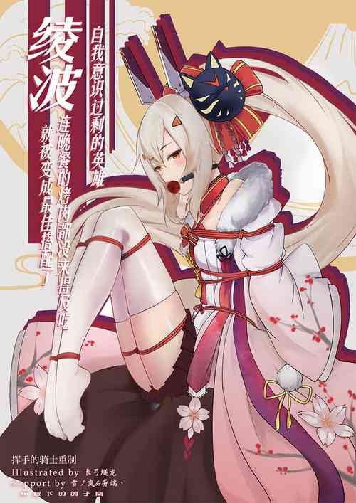 Download overreacted hero ayanami made to best match before dinner barbecue