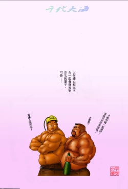 Page 16 of Anan Naka | 坑道中