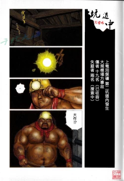 Page 1 of Anan Naka | 坑道中