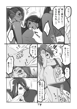 Page 15 of Metamania Ch. 1-2