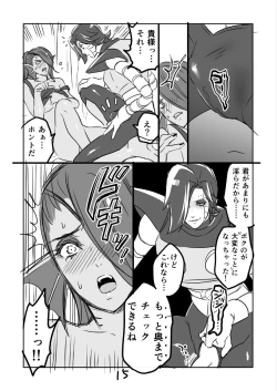 Page 16 of Metamania Ch. 1-2