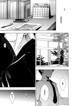 Page 5 of Shoujo Kaishun 7 + Ninokoya C97 Melonbooks Omakebon