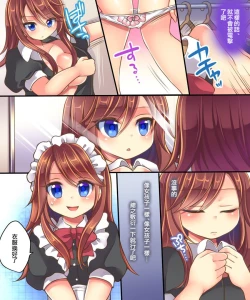 Page 36 of Ore no Choukyou-gakari