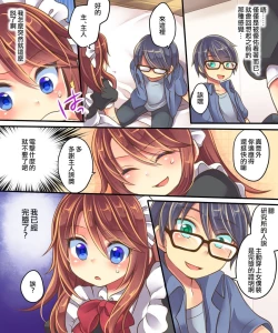 Page 37 of Ore no Choukyou-gakari