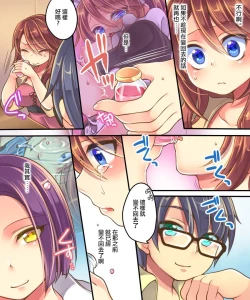 Page 48 of Ore no Choukyou-gakari