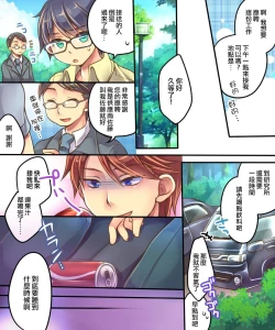 Page 4 of Ore no Choukyou-gakari