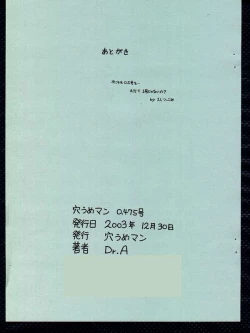 Page 6 of Anaumeman Ver 0.475