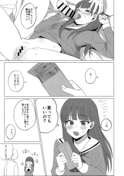 Page 19 of Maika-chan to Enkou Shitemita