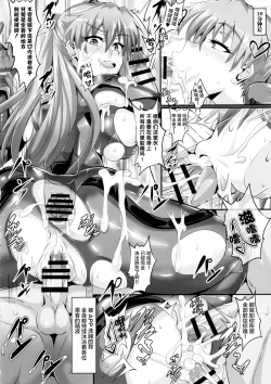 Page 10 of EVA Sesshoku Hen