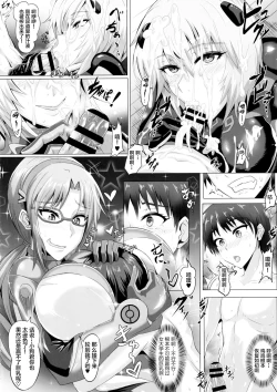 Page 18 of EVA Sesshoku Hen