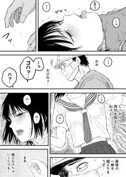 Page 12 of Houkago no Strangler
