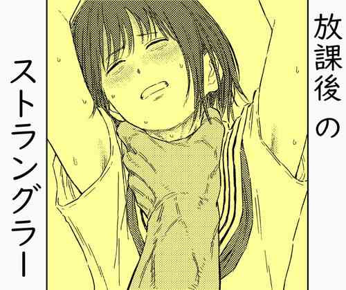 Download Houkago no Strangler