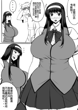 Page 2 of Odekakeraibu IN Okinawa Gentei Futanari Hon