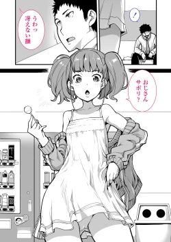 Page 3 of Mesugaki ga Arawareta!