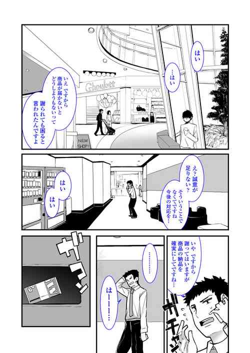 [Hamens] Mesugaki ga Arawareta! [Digital]